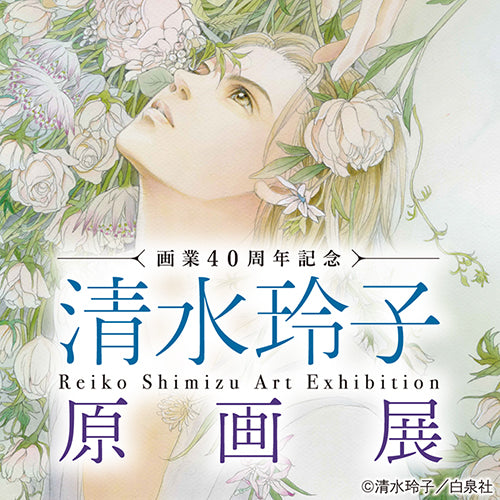 福山リョウコ】A5キャラファインマットC「覆面系ノイズ」 – CHARA-ART