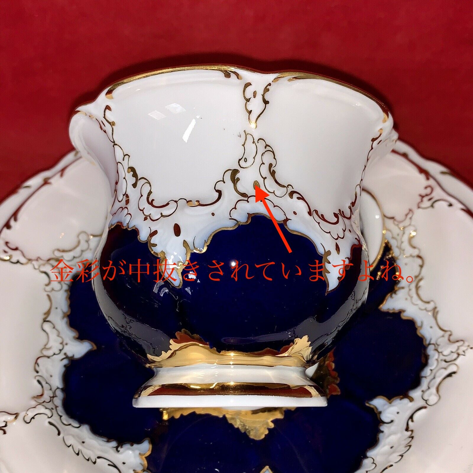 マイセン Bフォーム – アンティークテーブルウェア/ベルモントル