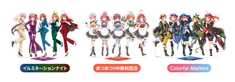 きゃらっとくじ発売5周年記念「五等分の花嫁∽」～FIVE Memories～vol