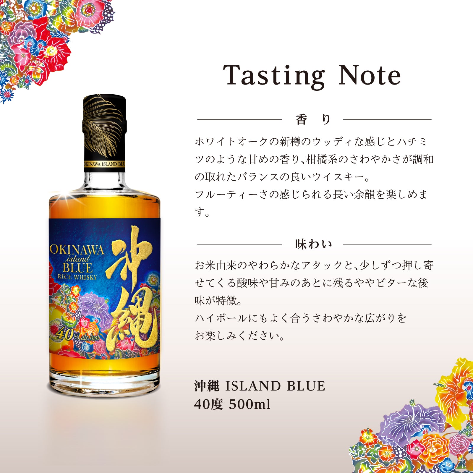沖縄 ISLAND BLUE 40度 500ml・沖縄 ISLAND BLUE 泡盛 50度 500ml 2本