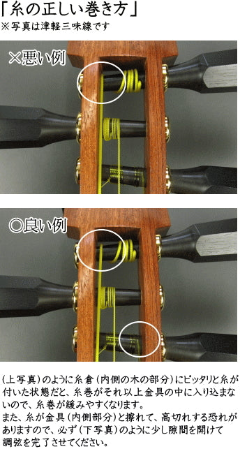 特注】津軽三味線 糸巻き 本欅無垢一本造 （青森県産材） 糸巻