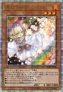 灰流うらら 25th シークレット】遊戯王カード買取価格や販売価格