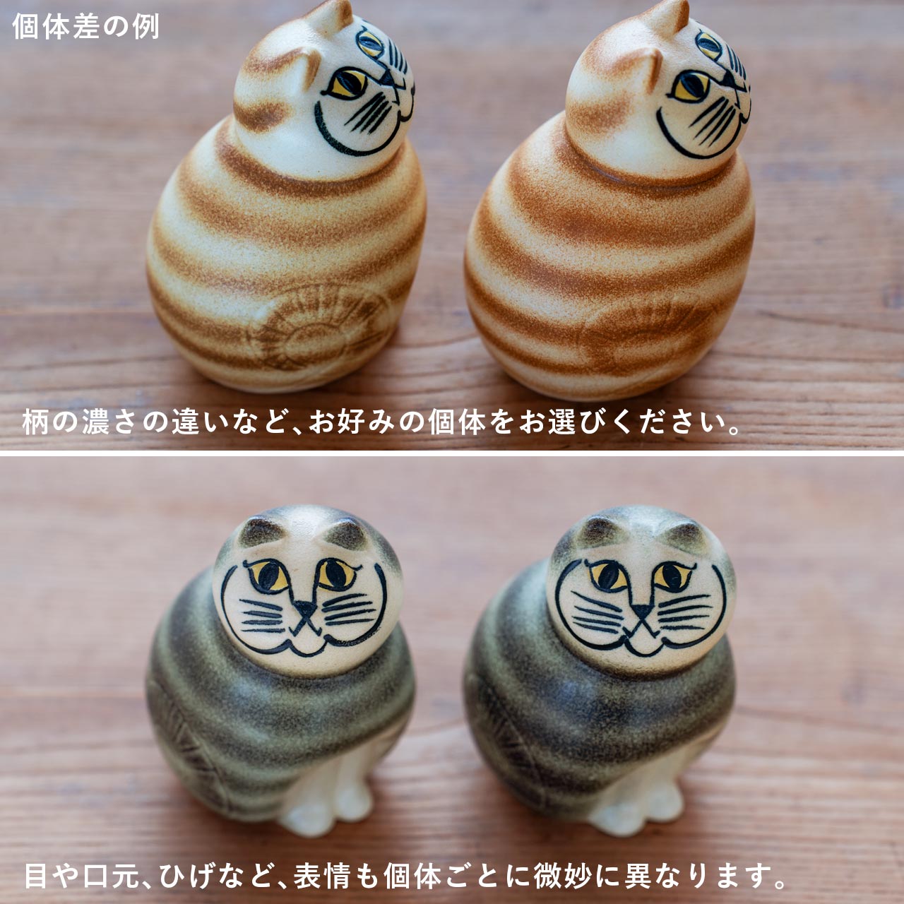 個体が選べる】MIA ミア S ブラウン / Lisa Larson リサラーソン 正規