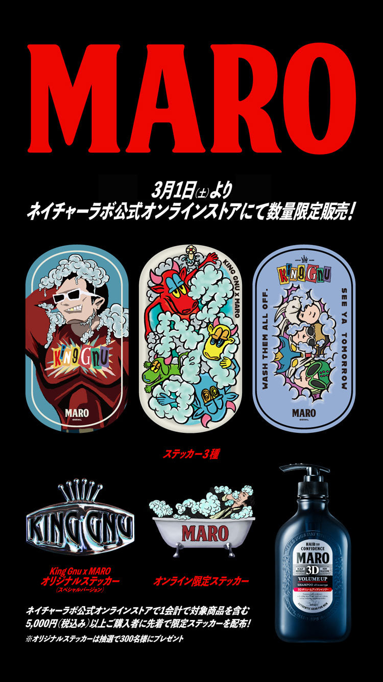 MARO × KingGnu ストア限定オリジナルステッカー対象商品 – NatureLab