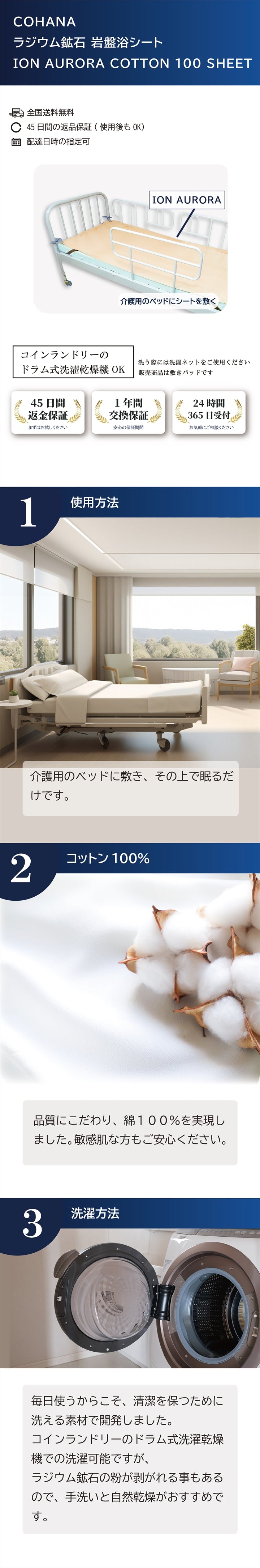 純国産】岩盤浴マット 介護ベッド COHANA 玉川温泉岩盤浴 ラジウム鉱石