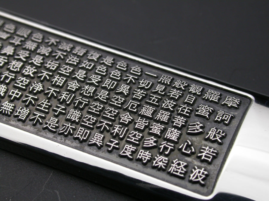 Saito - Heart Sutra 般若心経 Silver Ring (Silver 950