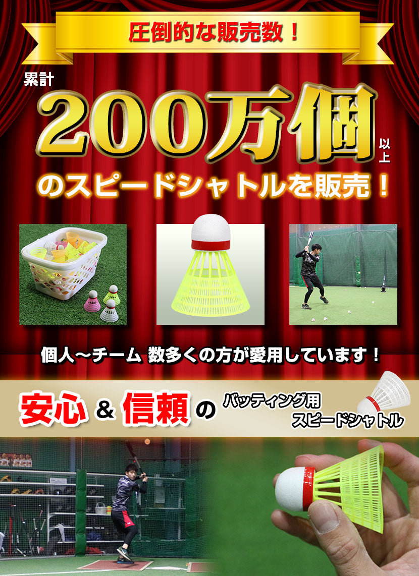 スピードシャトル用ショルダーケース｜FSAC-8010｜【野球】フィールド