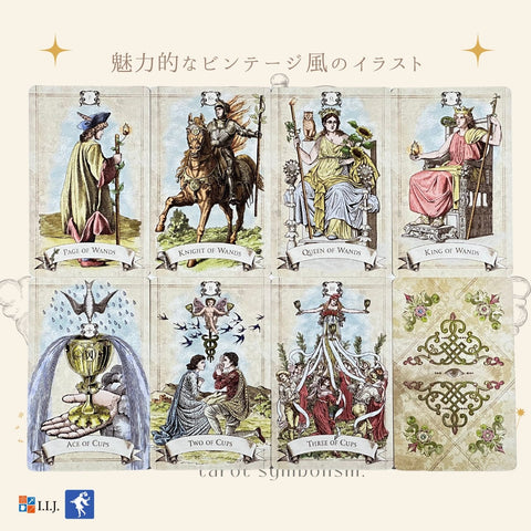 オールド スタイル タロット Old Style Tarot – クロノスゲート公式通販