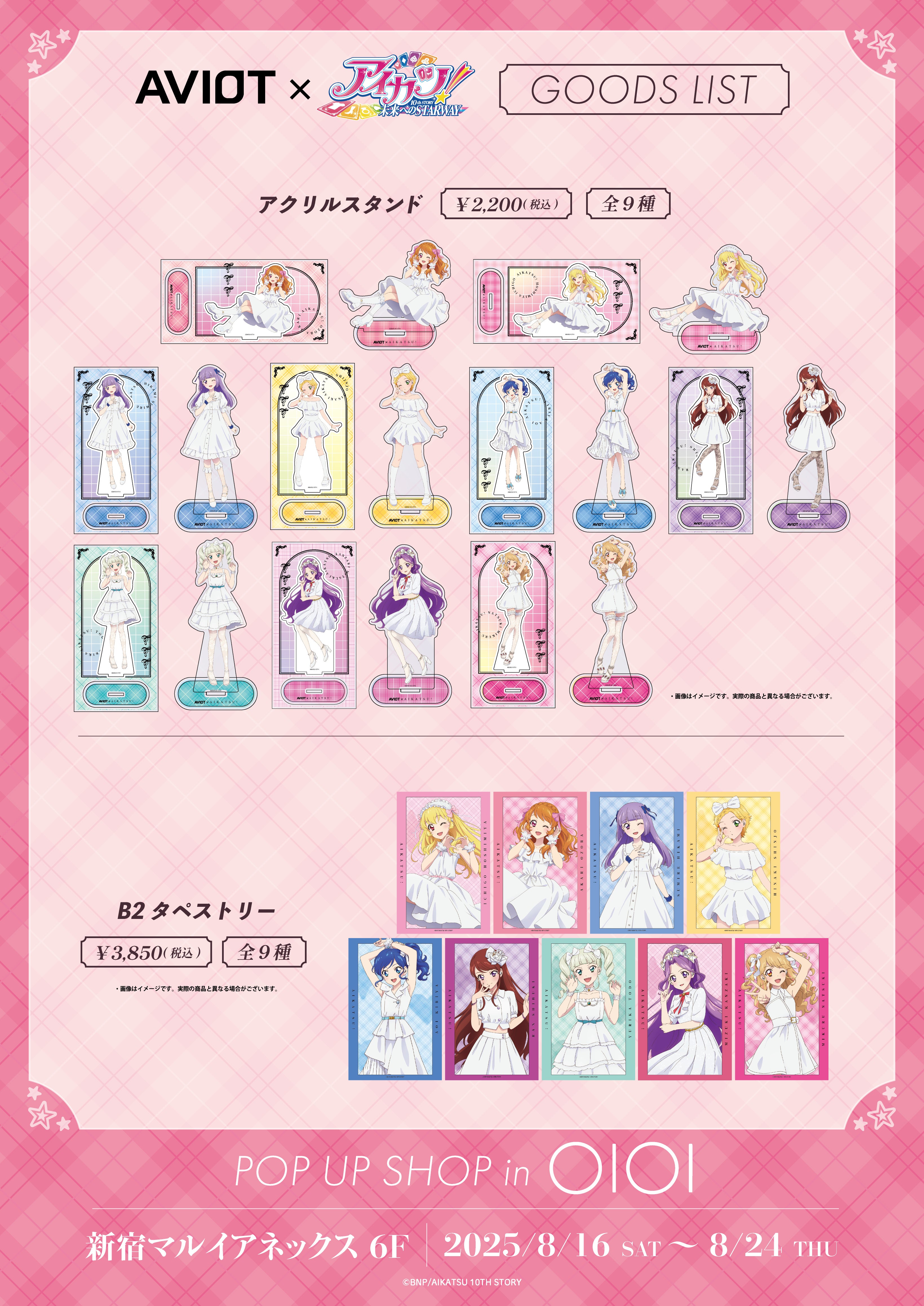 トレーディング缶バッジ アイカツ！ 全9種