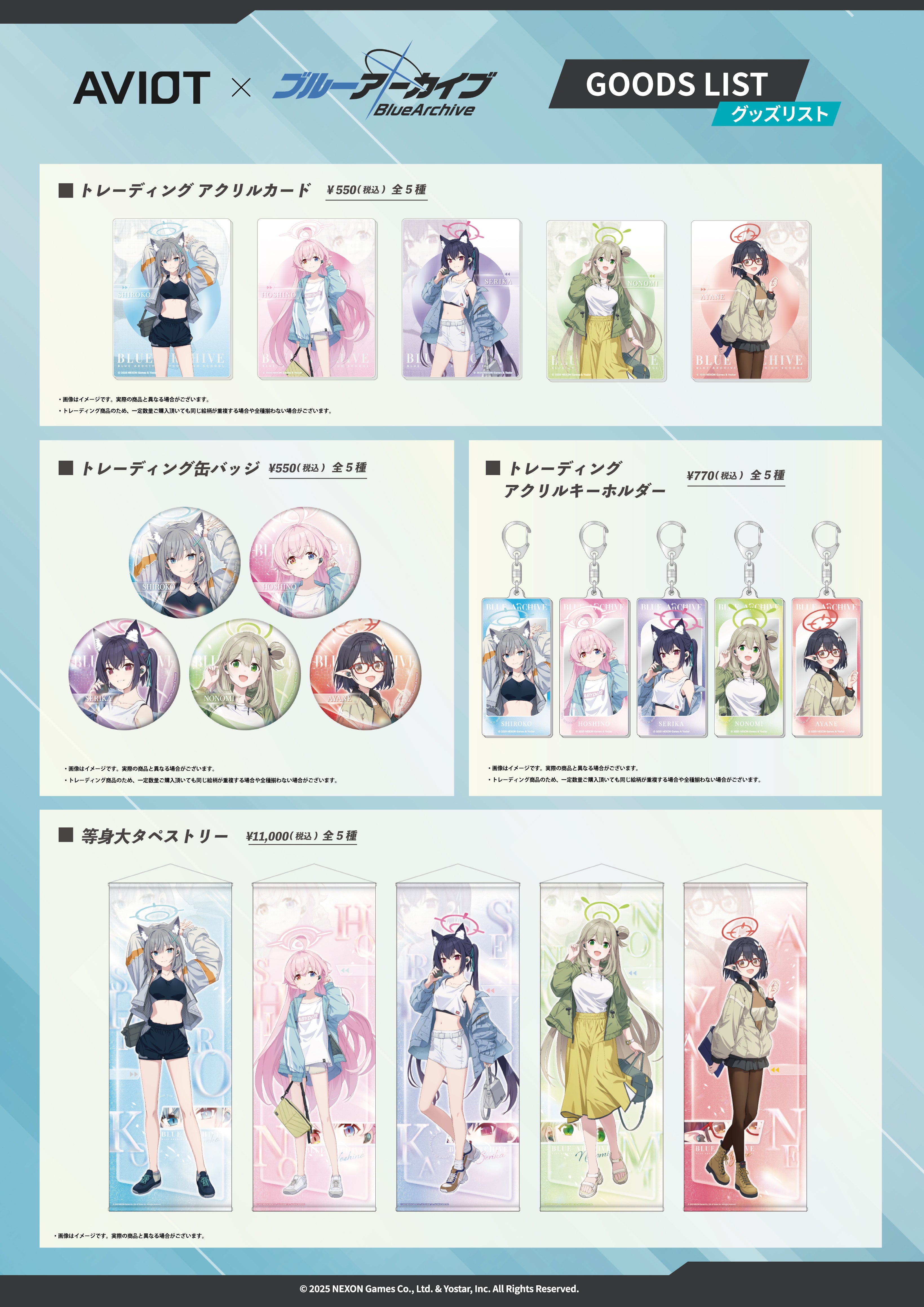 受付終了】マウスパッド ブルーアーカイブ アビドス対策委員会