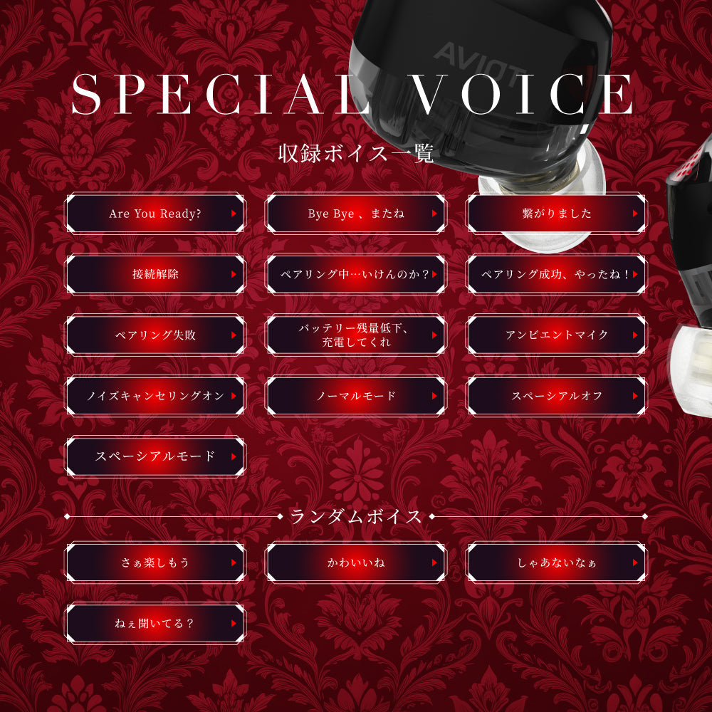 AVIOT TE-J2-666 HYDEコラボワイヤレスイヤホン 本人監修 デザイン