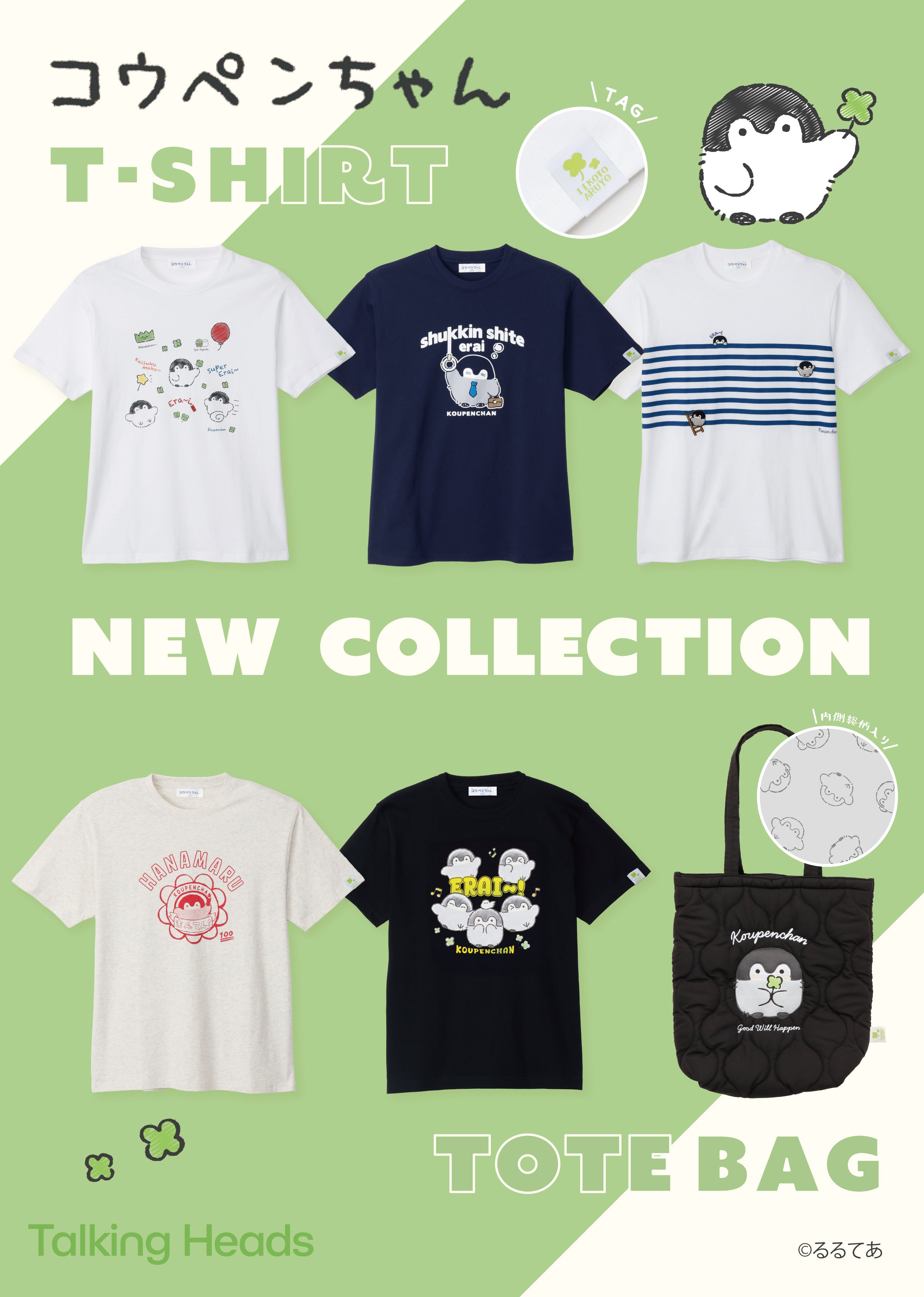 20250509_コウペンちゃん新商品発売