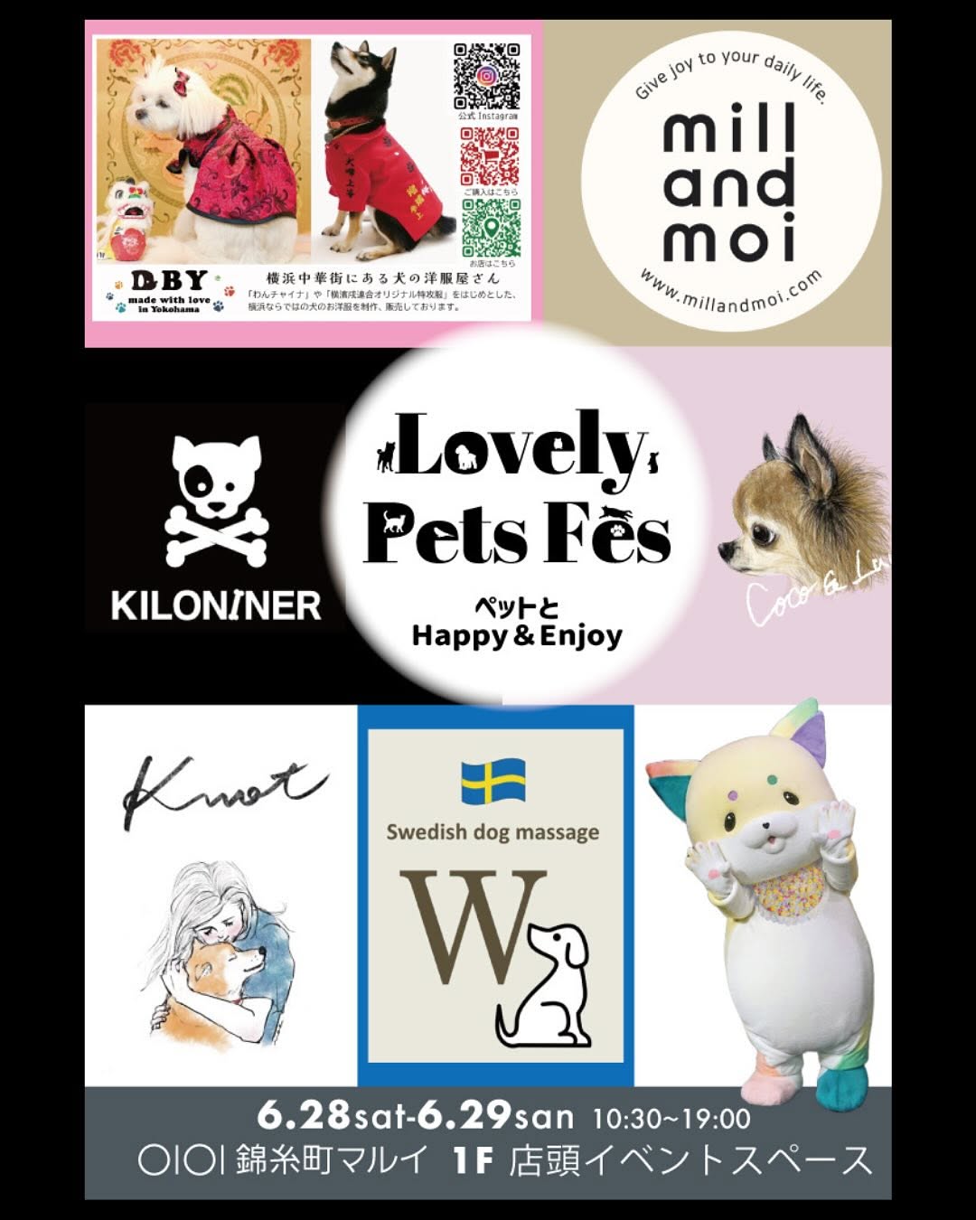 2025年6月イベント出店情報 東京都】マルイ錦糸町店 