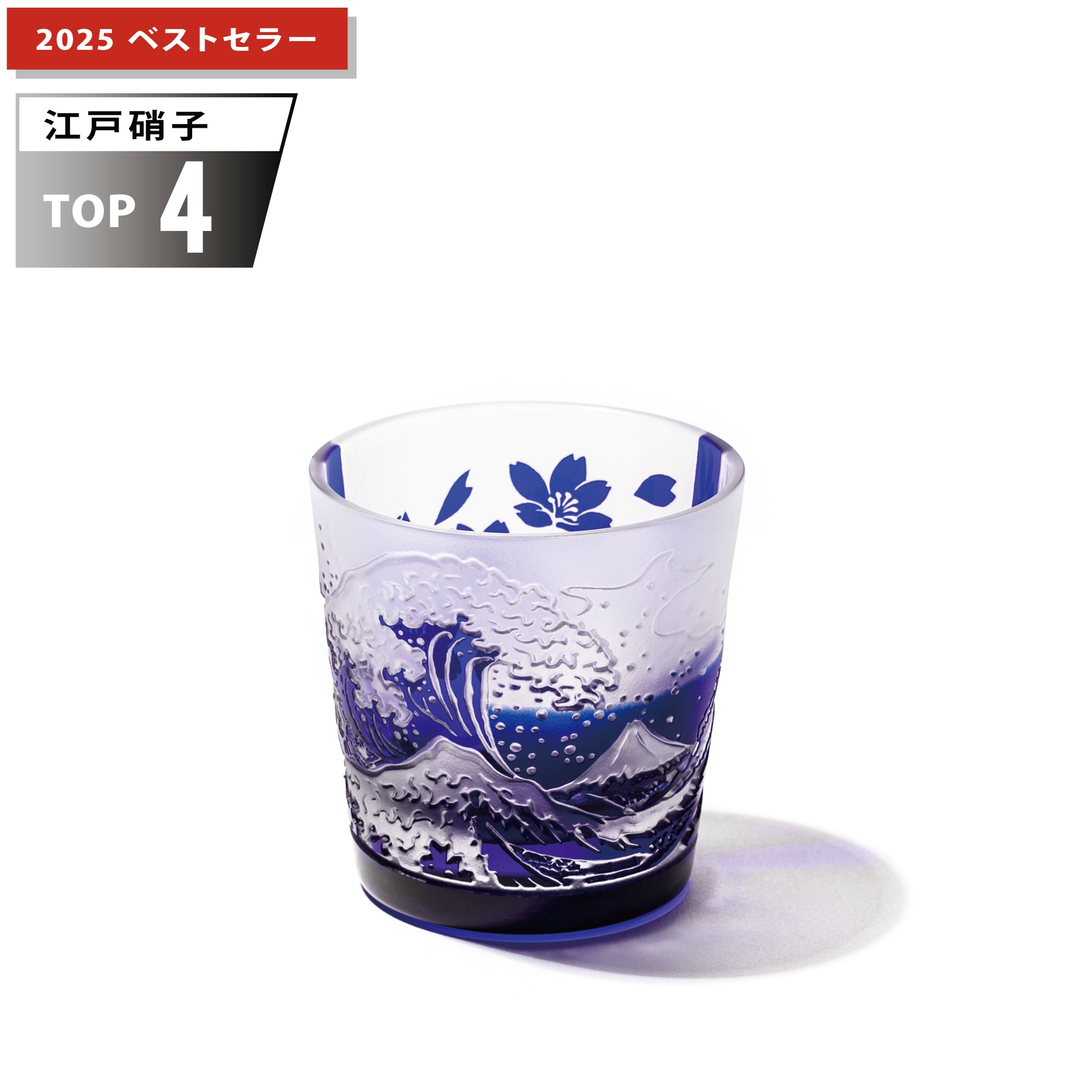 江戸硝子 赤富士に桜 フリーカップ 赤 ｜江戸切子グラスならTABLEAU