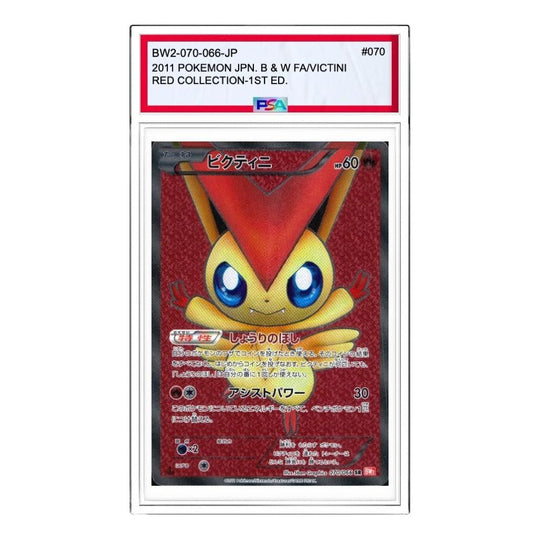 ビクティニ SR BW2 レッドコレクション 070/066 Pokemon Card Victini