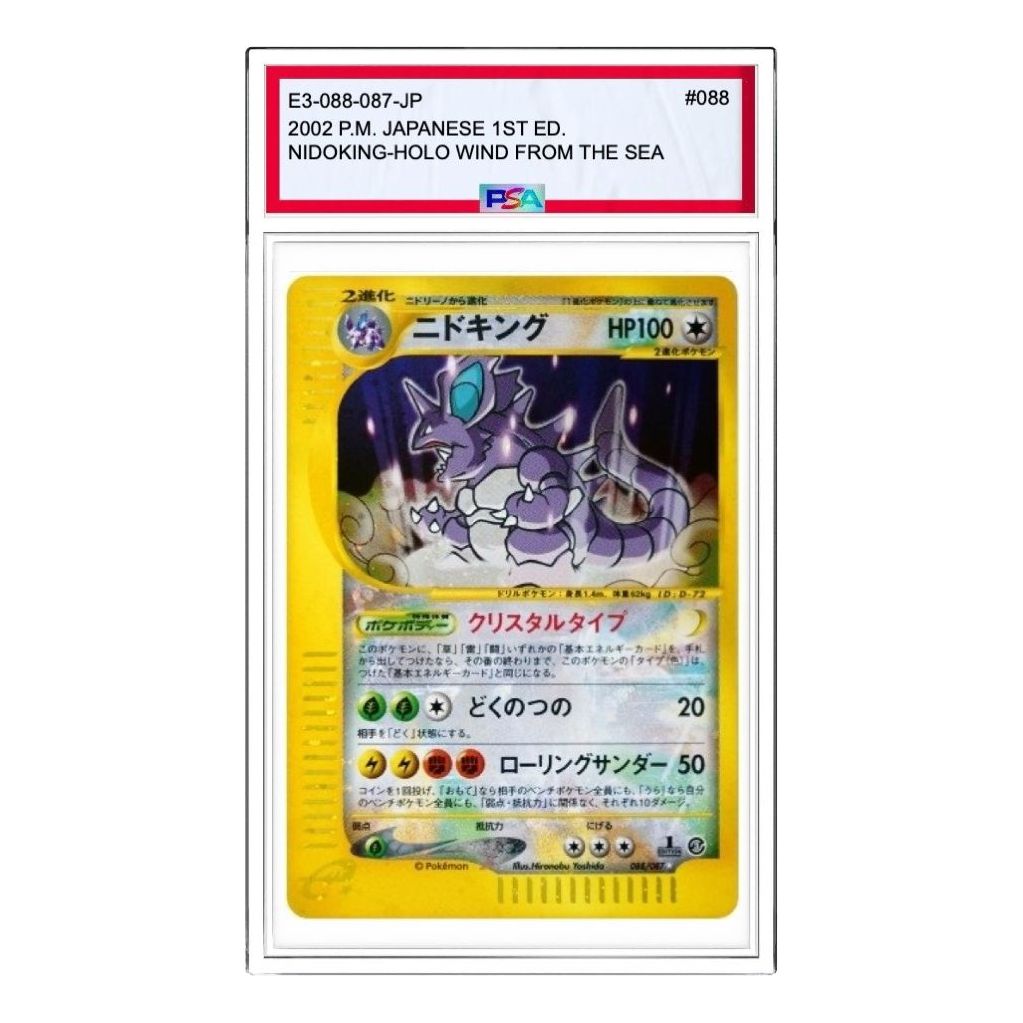 Pokemon Wind from the Sea [e3 088/087] 'Nidoking Crystal type' E3