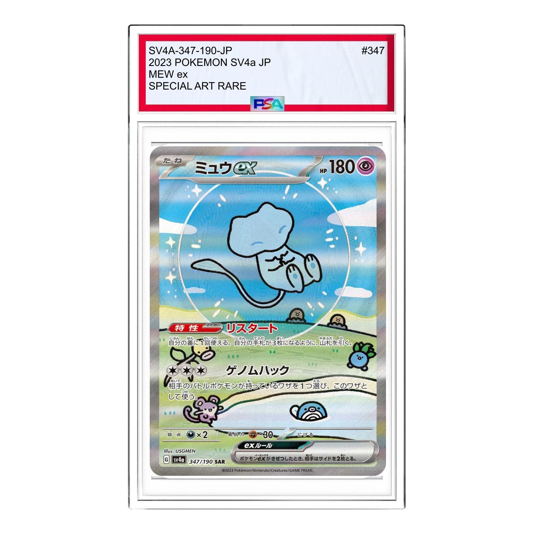 Pokemon Shiny Treasure ex [SV4a 347/190] 'Mew ex SAR' SV4A-347-190-JP