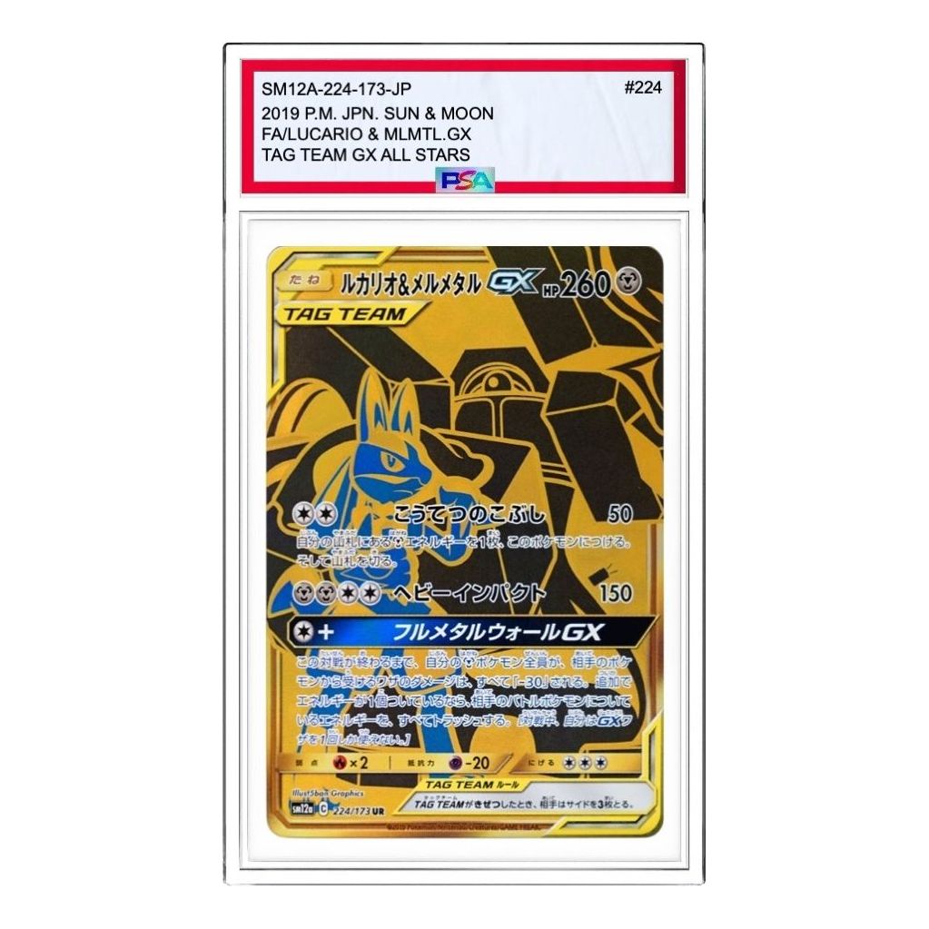 Pokemon Tag Team GX Tag All Stars [SM12a 224/173] 'Lucario