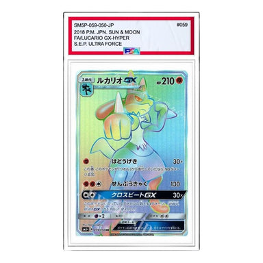 Pokemon GX Ultra Shiny [SM8b 219/150] 'Mewtwo GX SSR' SM8B-219-150-JP
