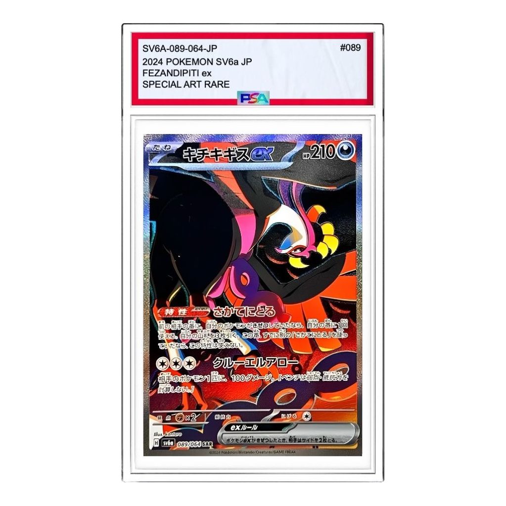 Pokemon Night Wanderer [SV6a 089/064] 'Fezandipiti ex SAR' SV6A