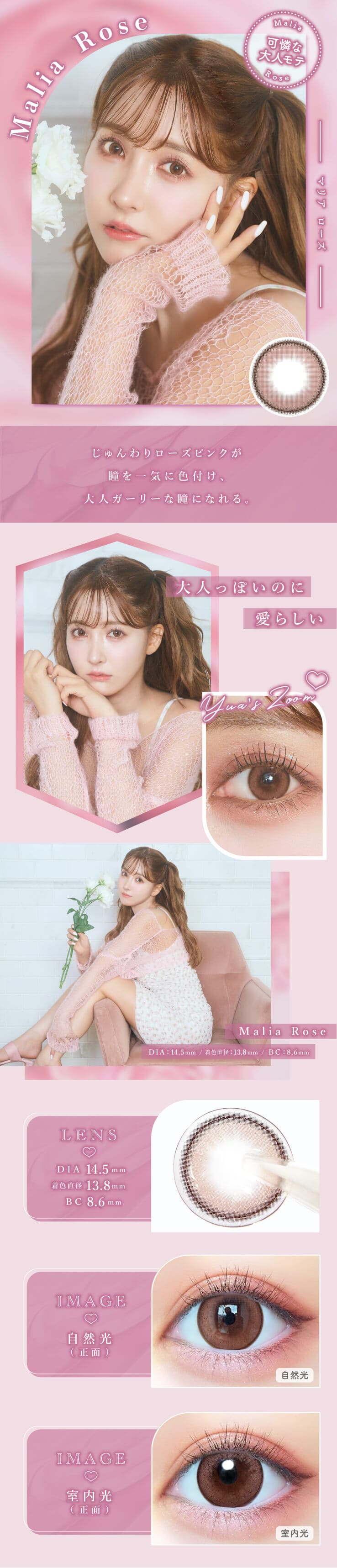 マジェット（1箱10枚入）マリアローズ – 𝐞𝐲𝐞𝐬𝐡𝐨𝐩 𝐅𝐢𝐯𝐞