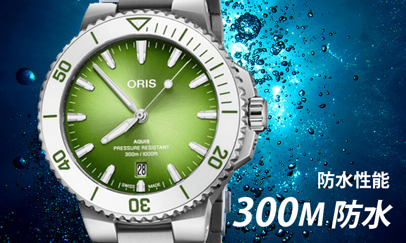 オリス（ORIS）AQUIS(アクイス) サマーエディション 733 7787 4137-07
