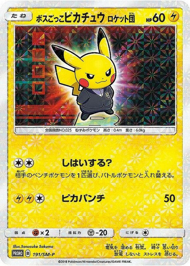 Promo TCG Card / Pack