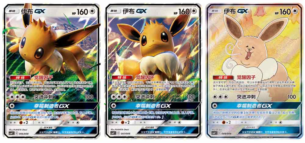 Pokemon TCG Simplified Chinese Eevee GX gift set box | HobbyX