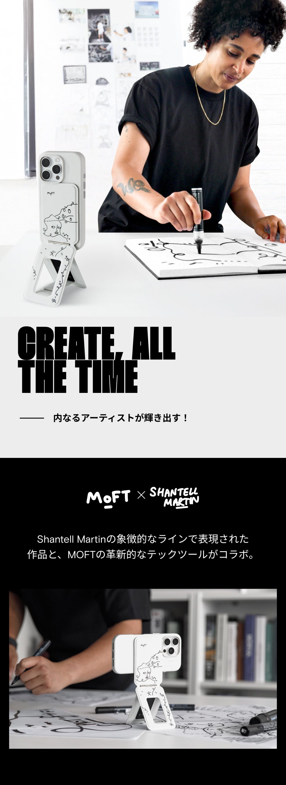 MOFT × Shantell Martin 8-in-1多機能スタンド/七変化マルチスタンド
