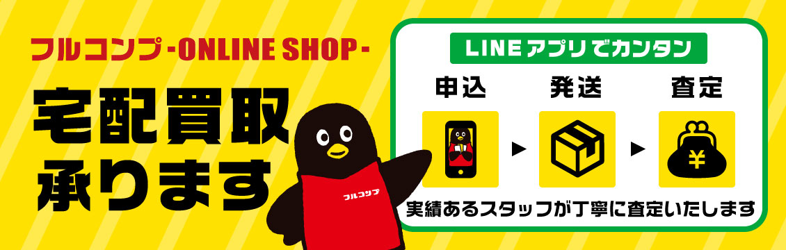 フルコンプ-ONLINE SHOP-】遊戯王カード・デュエマ・ポケカの通販｜TCG