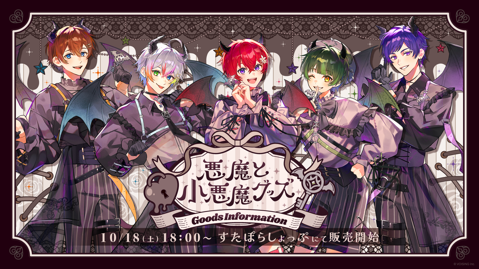 すたぽらしょっぷ【公式グッズショップ】