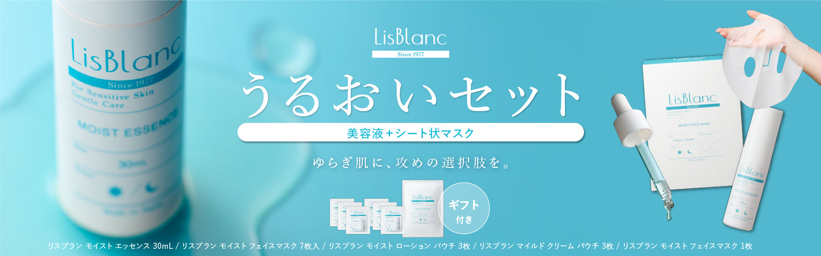 シート状マスク｜アクシージア ビューティーフォース エアリー