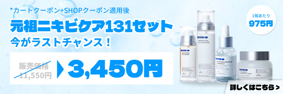 容量UP/ニキビケア導入美容液】 131 ポア クリアリング セラム (30ml