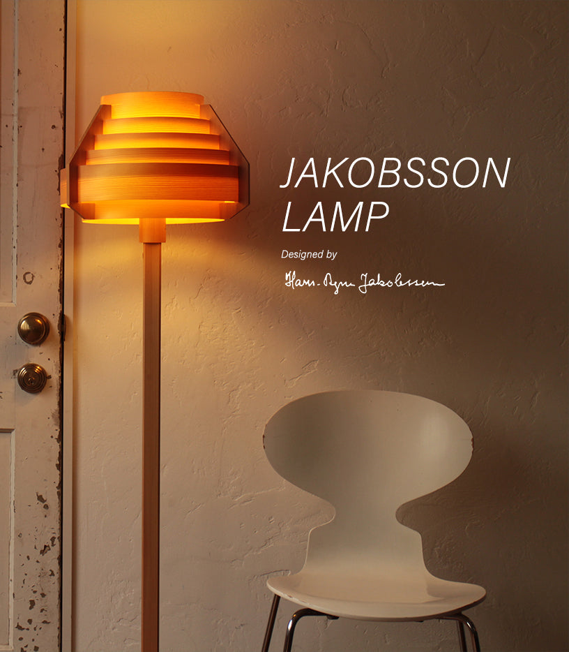 JAKOBSSON LAMP ペンダントライト パイン Φ170mm - YAMAGIWA OnlineStore