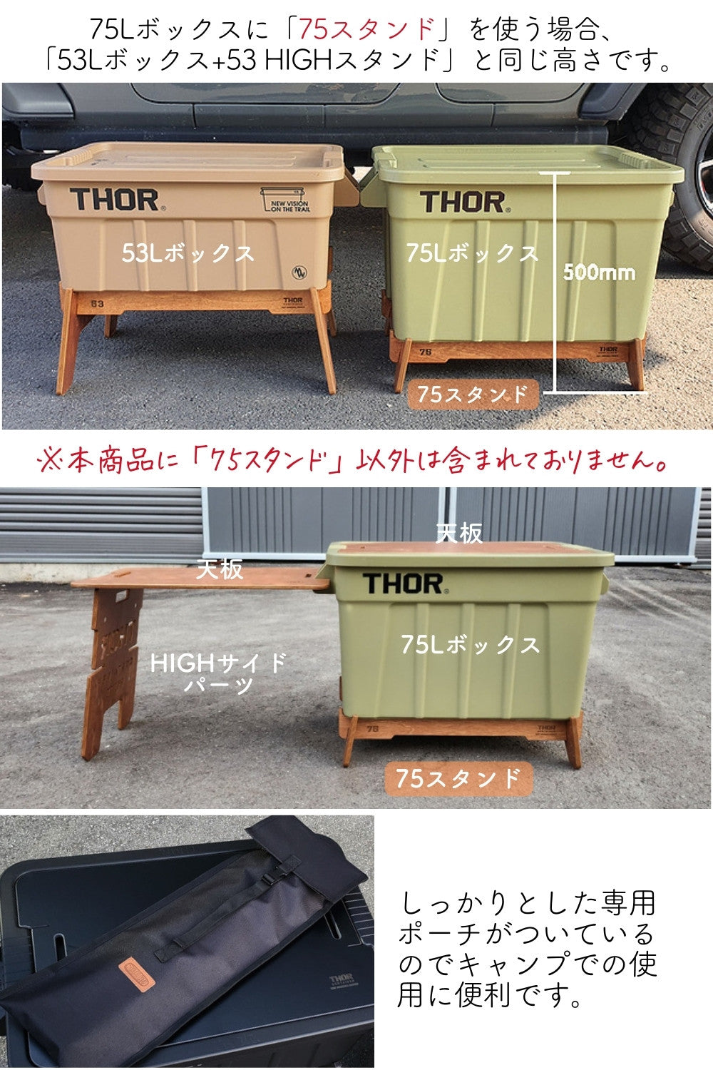 公式】THOR コンテナ ボックス用 基本色 天板 スタンド サイドテーブル