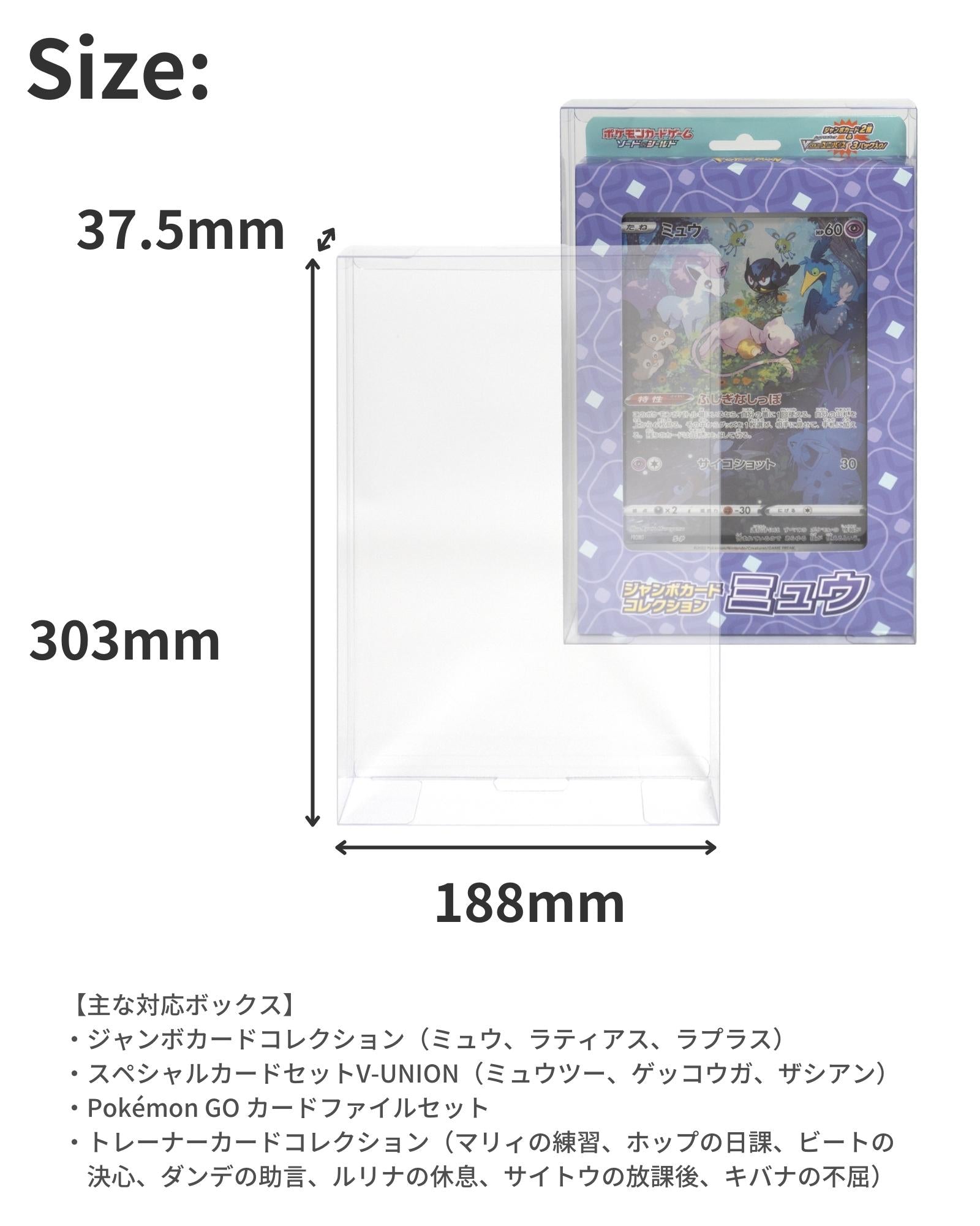 Boxx Guardian ポケモンカードBOX用 ジャンボカード・V-UNION・カード