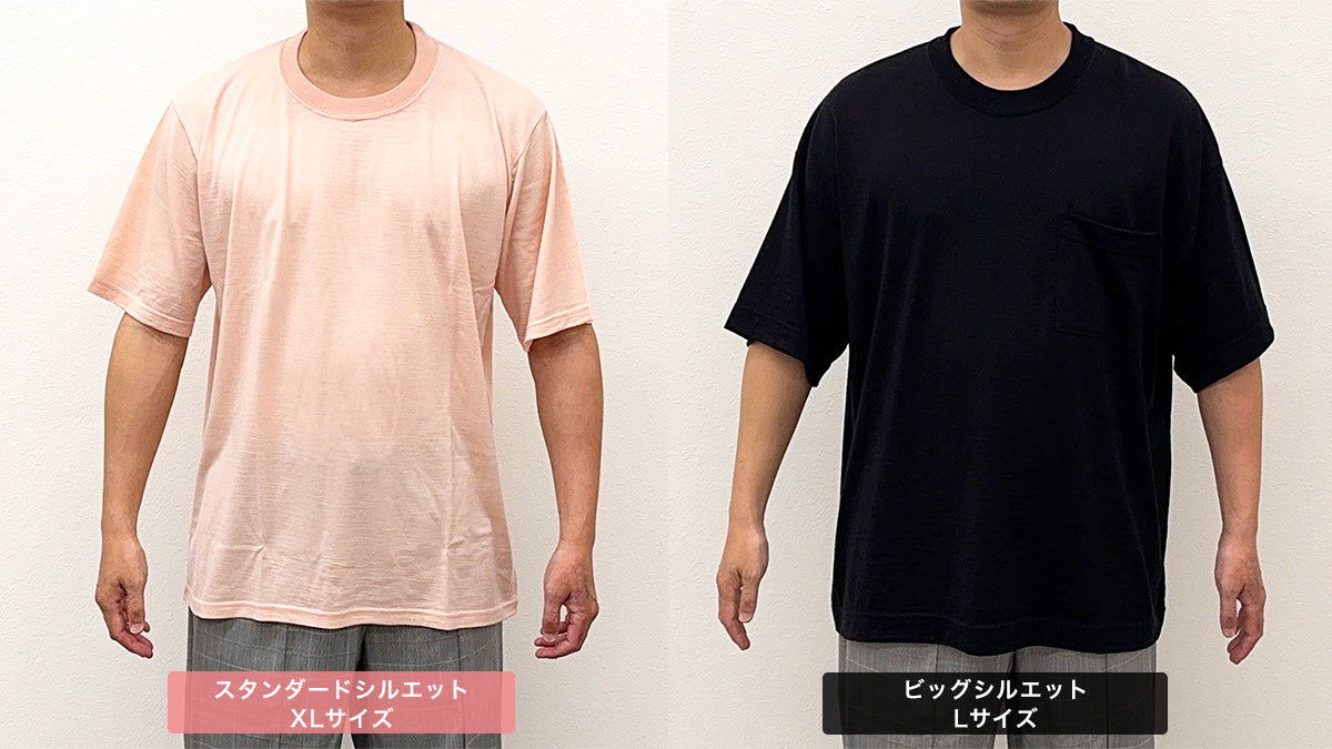 検証しました！】ビッグシルエットのLとスタンダードのXL、大きいのは