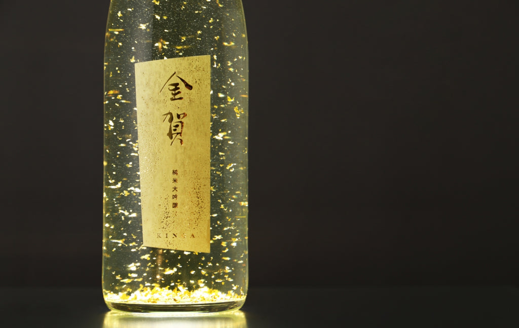 12月4日まで】金箔舞う新年の祝い酒「金賀 -KINGA-」の抽選応募受付を