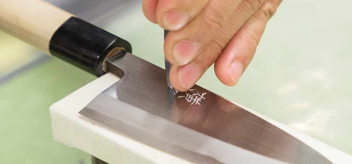 本焼刺身庖刀 – 包丁の築地正本