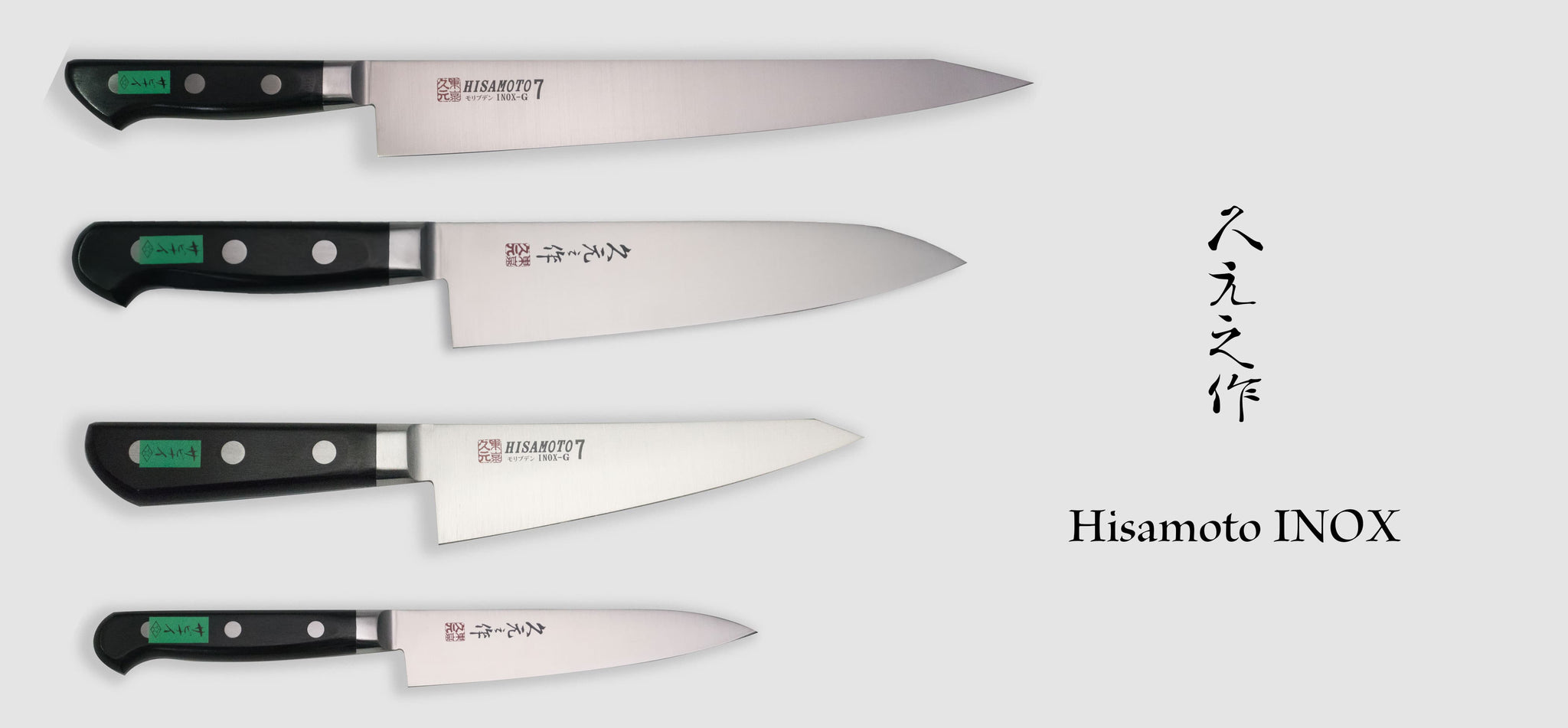 久元INOX – HITOHIRA