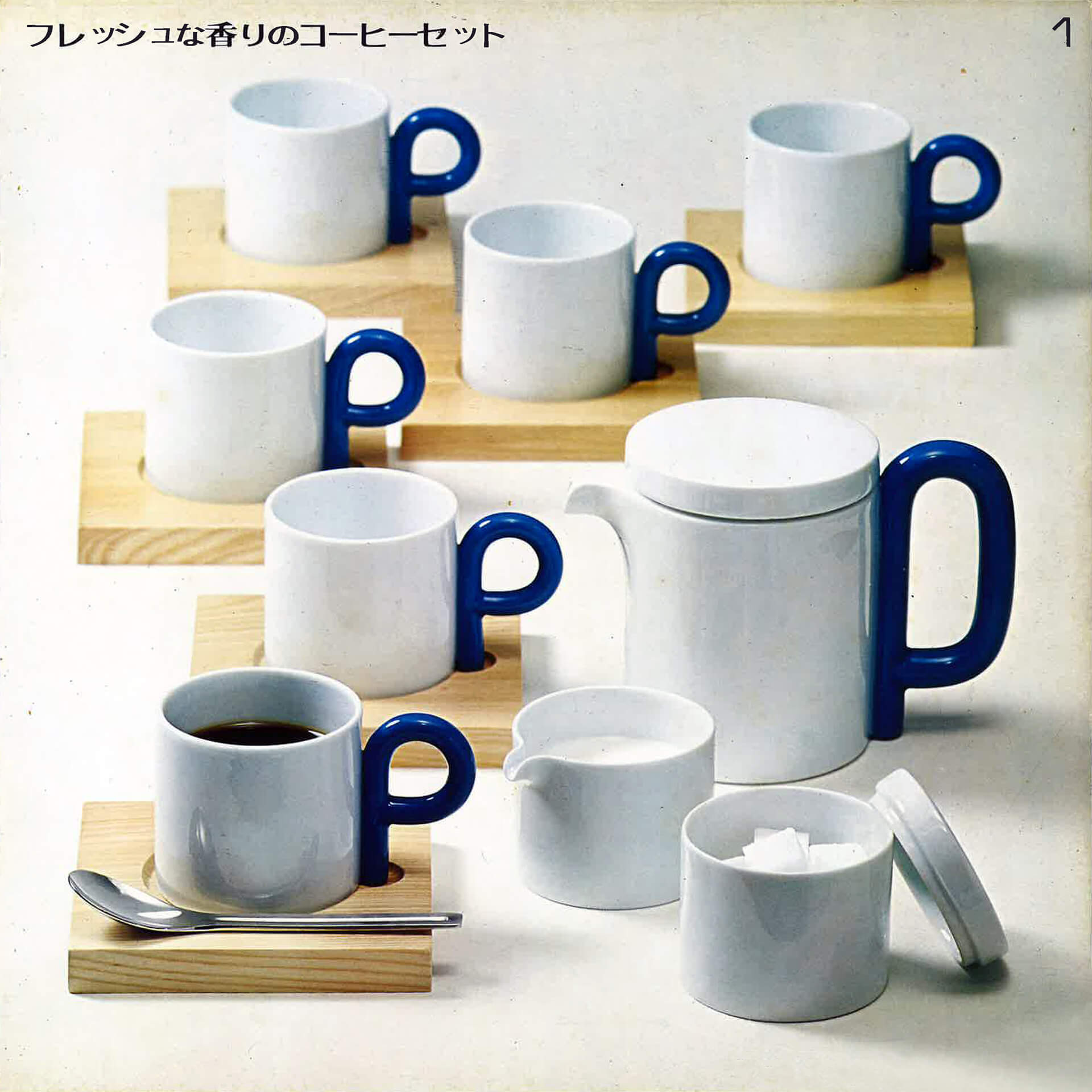 1974年発売の「P型コーヒーシリーズ」 は今年で50周年！ | 白山陶器