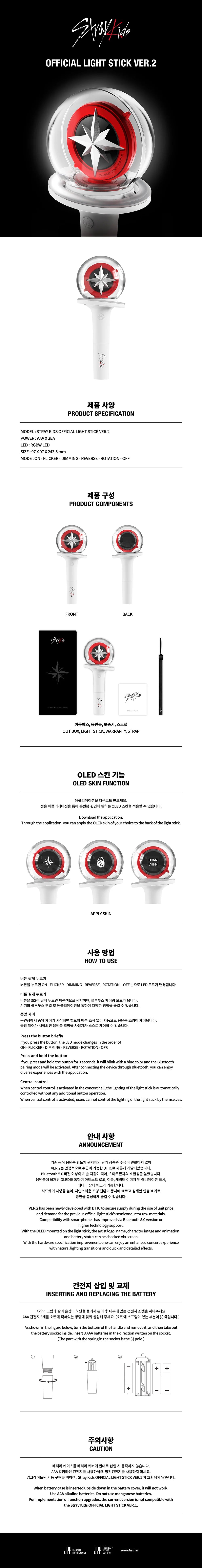 STRAY KIDS (스트레이키즈) - OFFICIAL LIGHT STICK VER.2 (+2