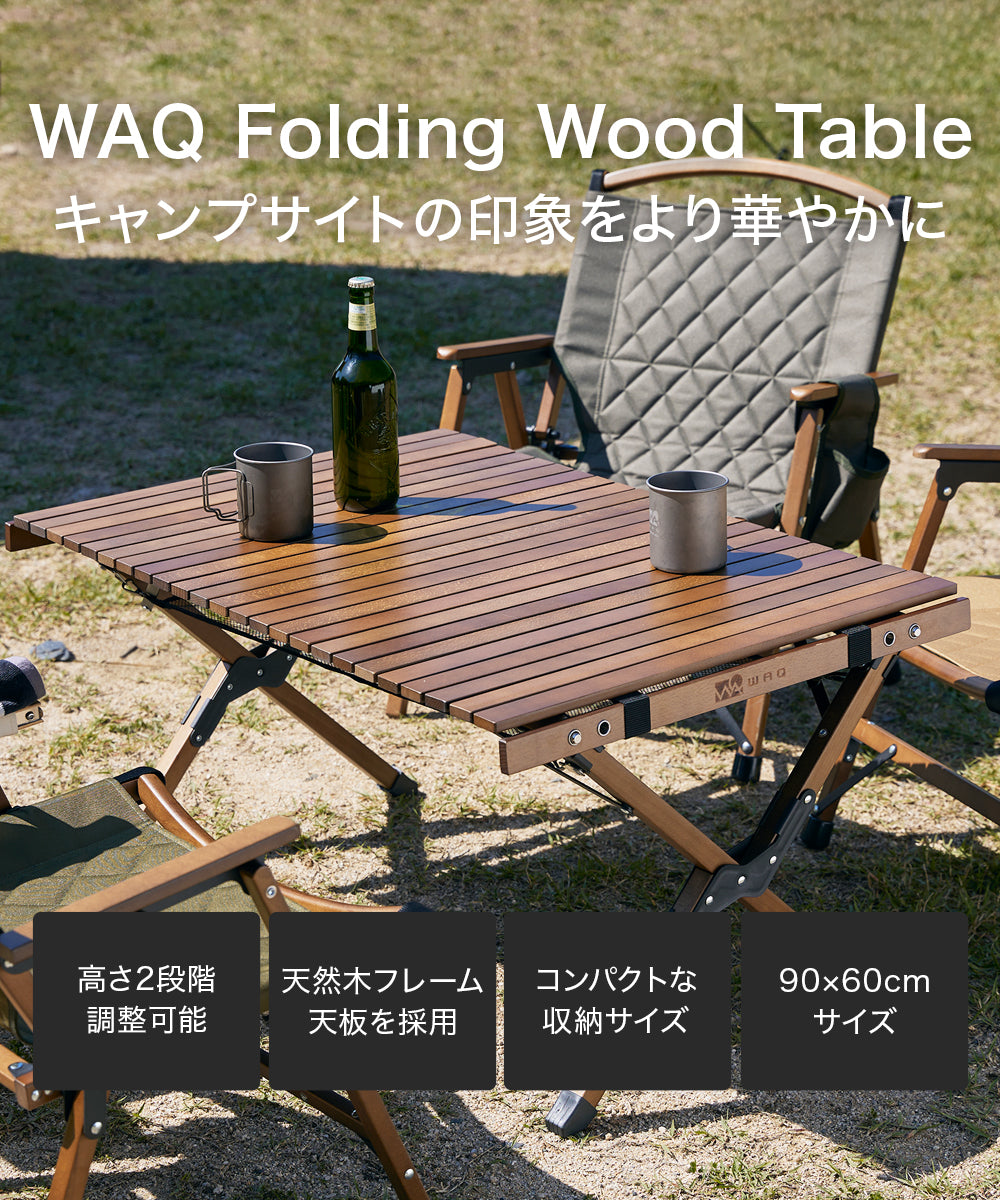 WAQ Wood Table ウッドテーブル 【一年保証/送料無料】 – WAQ公式