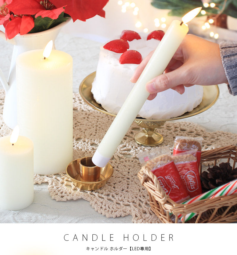 LED専用 真鍮製のキャンドルホルダー – 【公式】rugoo CARPET & HOME