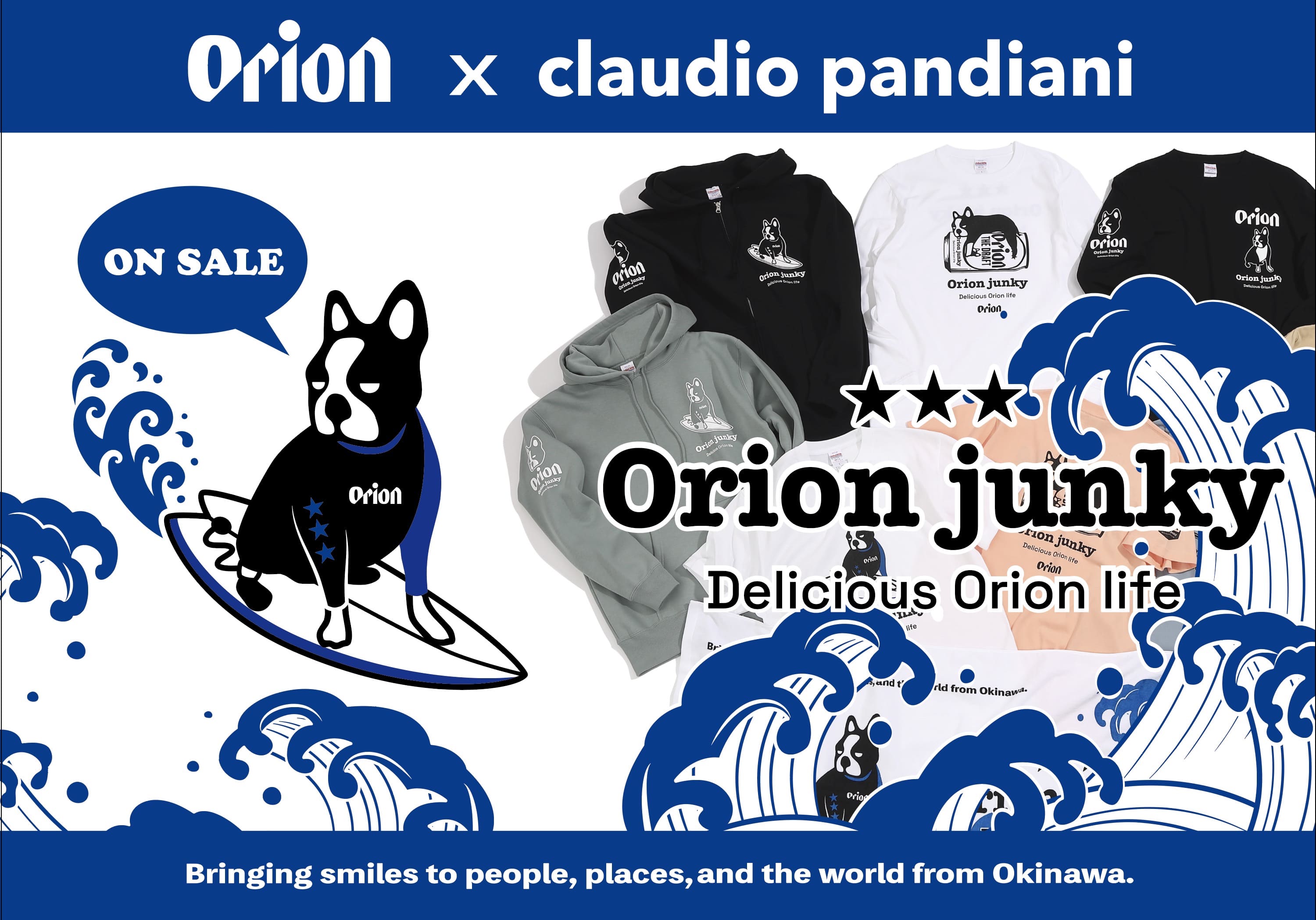 バスタオル125/60 【JUNKY × ORION】 サイズ 124cm×60cm オリオン