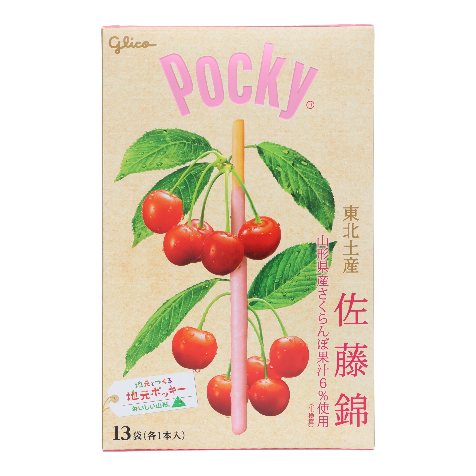 4901005561045_01.jpg?v=1764222892