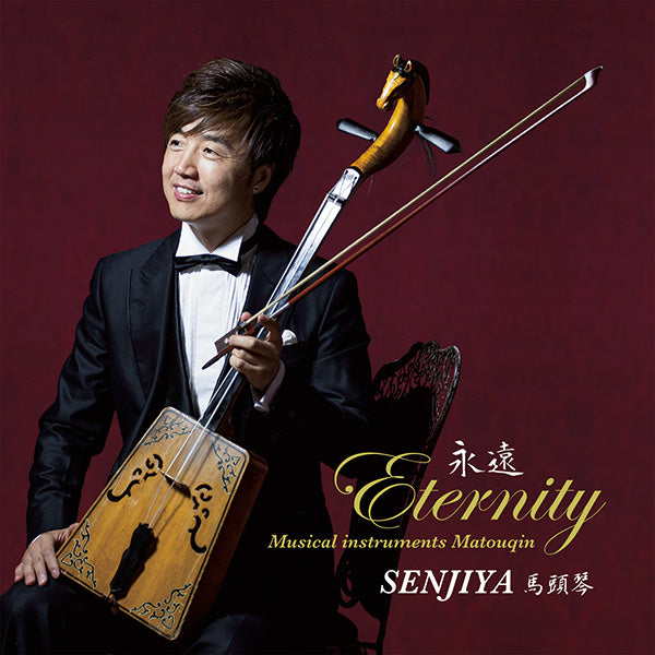 セーンジャーさん モンゴル伝統の牛乳茶に似て体と心を温めてくれるJW