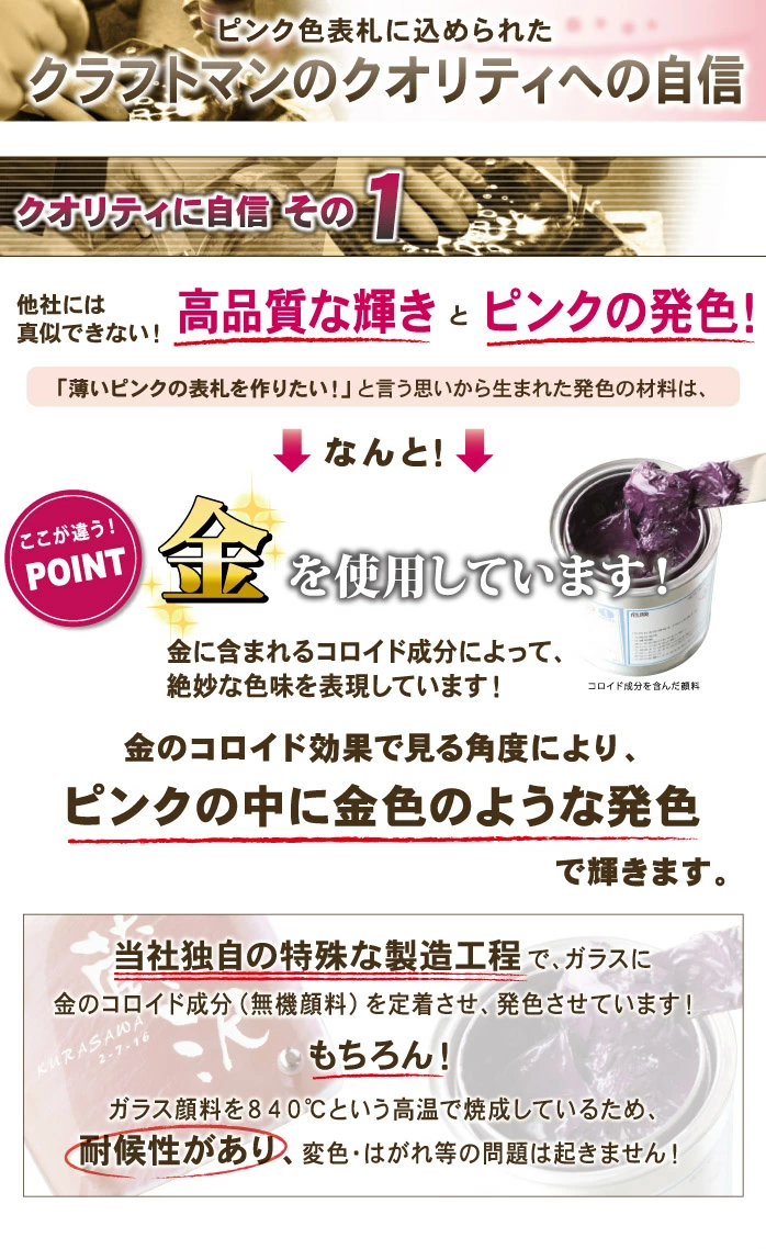 シンプルだけどカワイイピンク色の表札をつくりました。【HF-66】