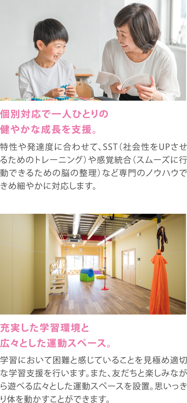 ATAGO｜サポートプラザあじさい 愛宕