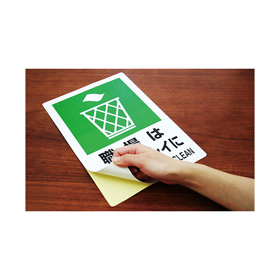 JIS規格安全標識 ステッカー 開放厳禁 300×200 (803-082A) - 安全用品